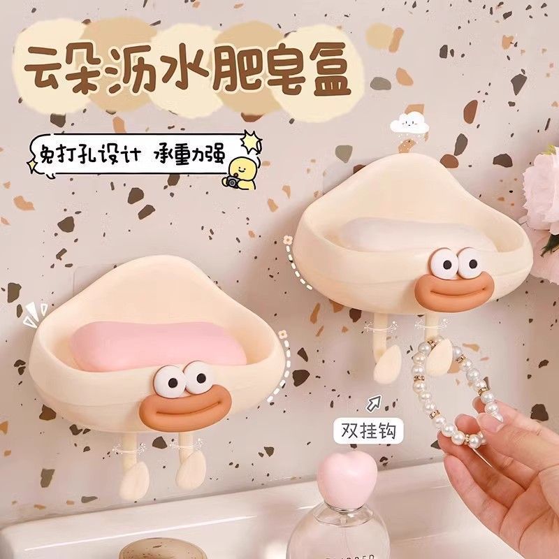 肥皂盒壁挂式沥水家用免打孔可爱挂墙洗漱台小香皂盒多功能卫生间