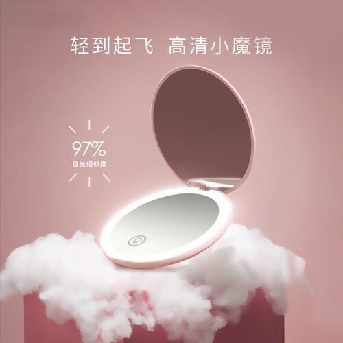 德国旅行便携LED补光化妆镜