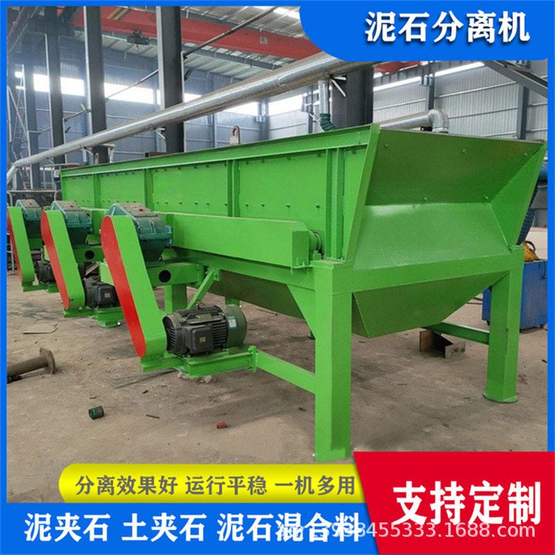 鹅卵石泥石分选机 阶梯式石头和土筛选机 大型建筑垃圾滚轴选料机