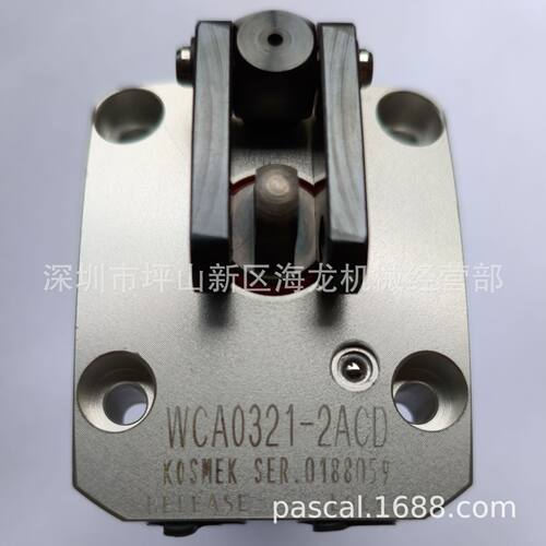 考世美气动杠杆式夹紧器WCA0321