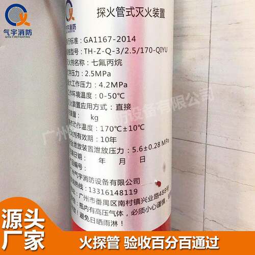 广西省气宇-配牌电-直接室3公斤体柜火探管灭XKI气火装置