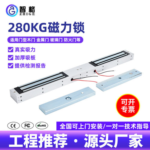 双门磁力锁12V/24V木门玻璃门