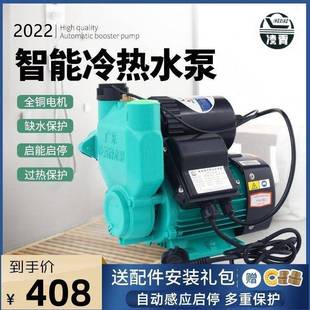 凌霄LM全自动自吸泵家用冷热空阳水泵太UTT能气能加压自来水增压