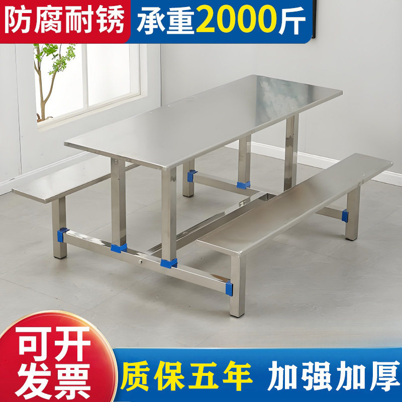 不锈钢食堂餐桌椅组合4/6/8/人位学校学生工厂员工餐桌快餐店桌椅