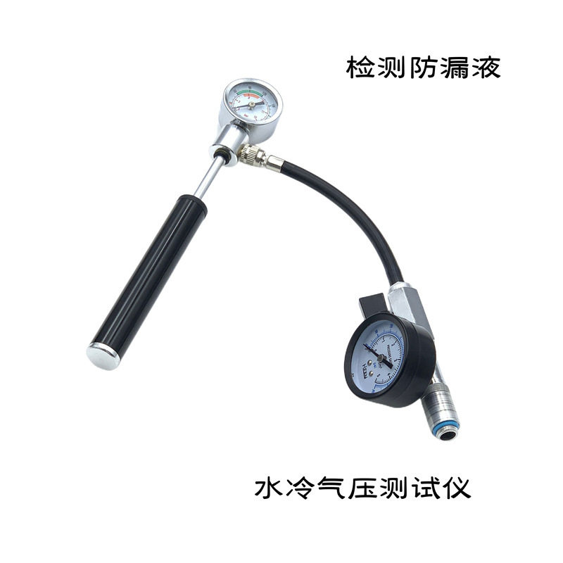 电脑水冷系统气压测漏排水箱
