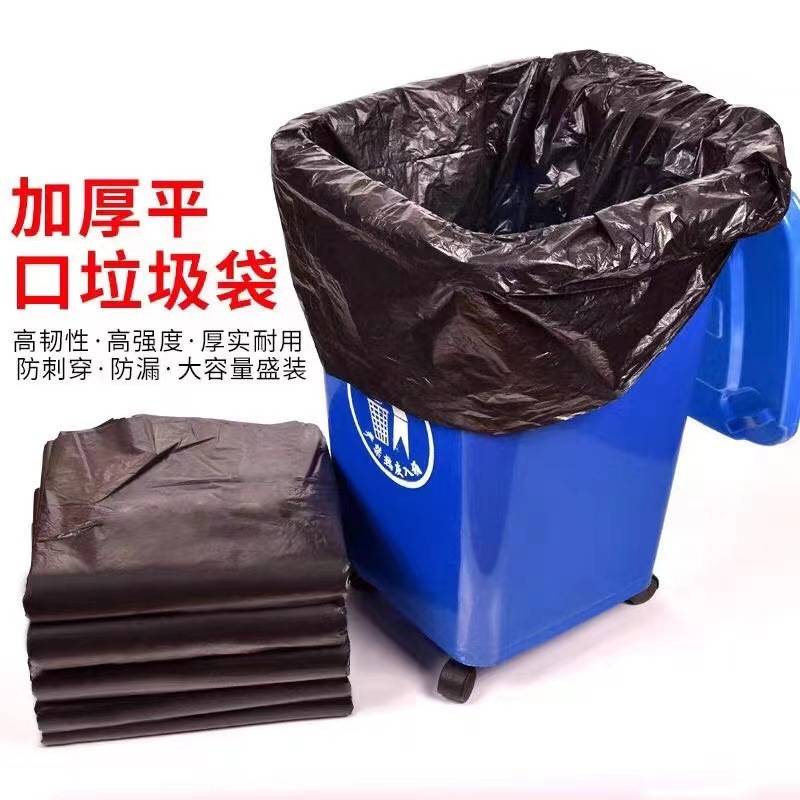 垃圾袋黑色加厚酒店物业环卫背心平口厨房塑料袋子特大超大桶商用