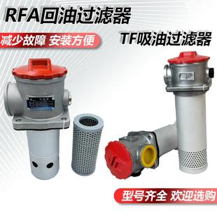630过滤 160 NLC25 40滤 液压回油吸过器FA 250 100R 63油 400