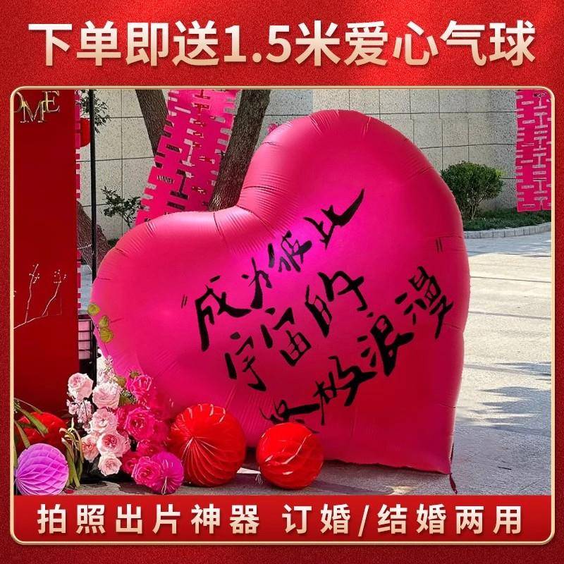 结婚院子农村户外条幅挂布装饰喜字书法墙面婚房布置婚礼用品大全
