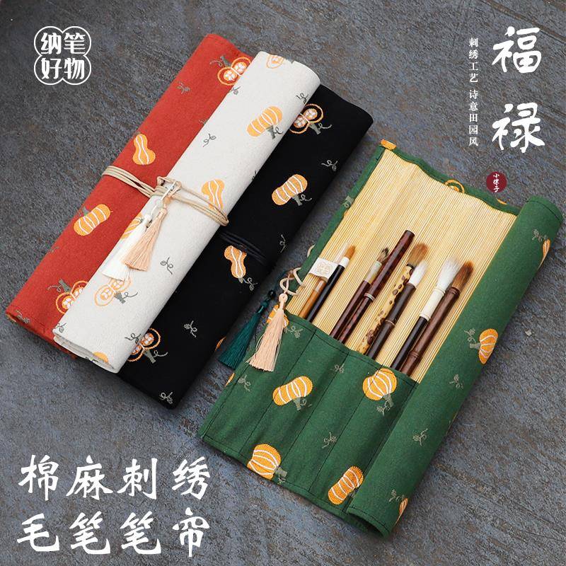 【福禄致】手512工刺绣精笔帘卷笔袋送毛笔便携大收纳袋容量礼收