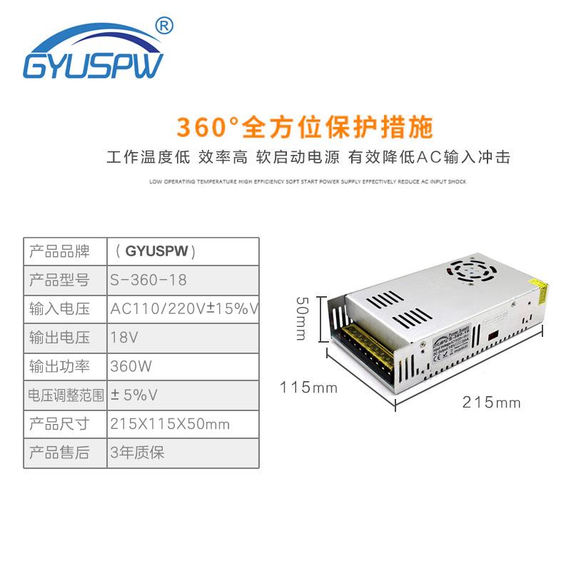 18V20A360W开关电源DC18V直流变压器LED灯具监控安防门禁直流电源