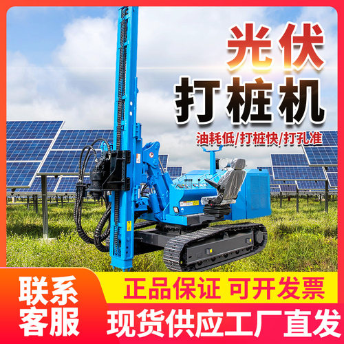 光伏发电站履带式螺旋打桩机