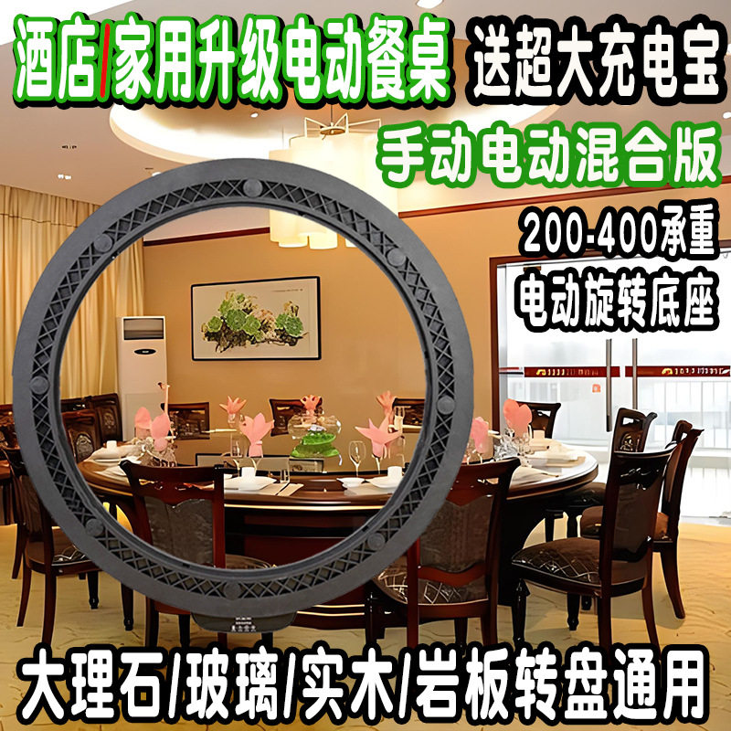 大号餐桌智能电动转盘底座圆形大理石实木餐钢化玻璃餐厅家用圆盘