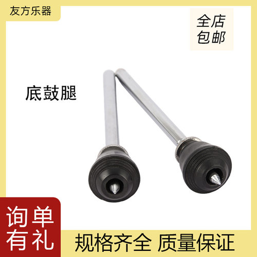 架子鼓通鼓底鼓YF弯腿鼓架2只
