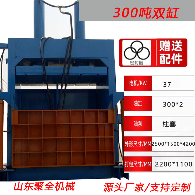 300D液压立式打包机废纸塑料瓶