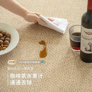 可 毯客厅奶油风地防水免打理20dldm090725新复古擦沙发茶几免洗款