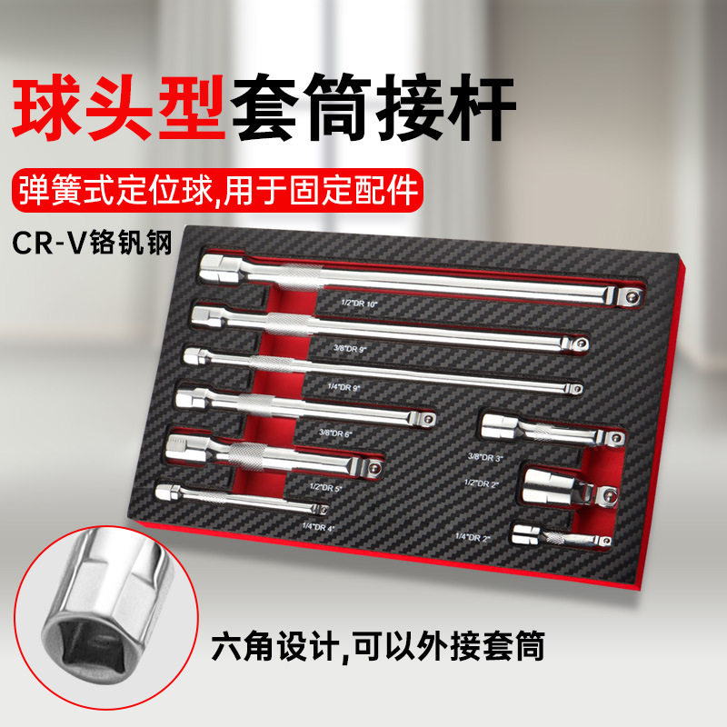 球头型套筒加长接杆大中小飞