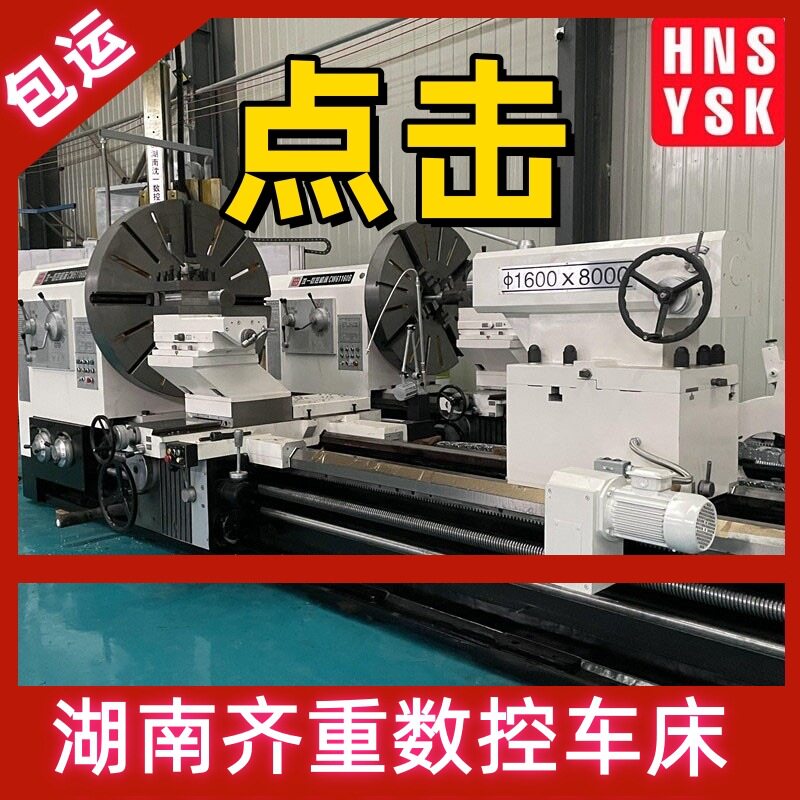 CW62125B全自动卧式数控车床