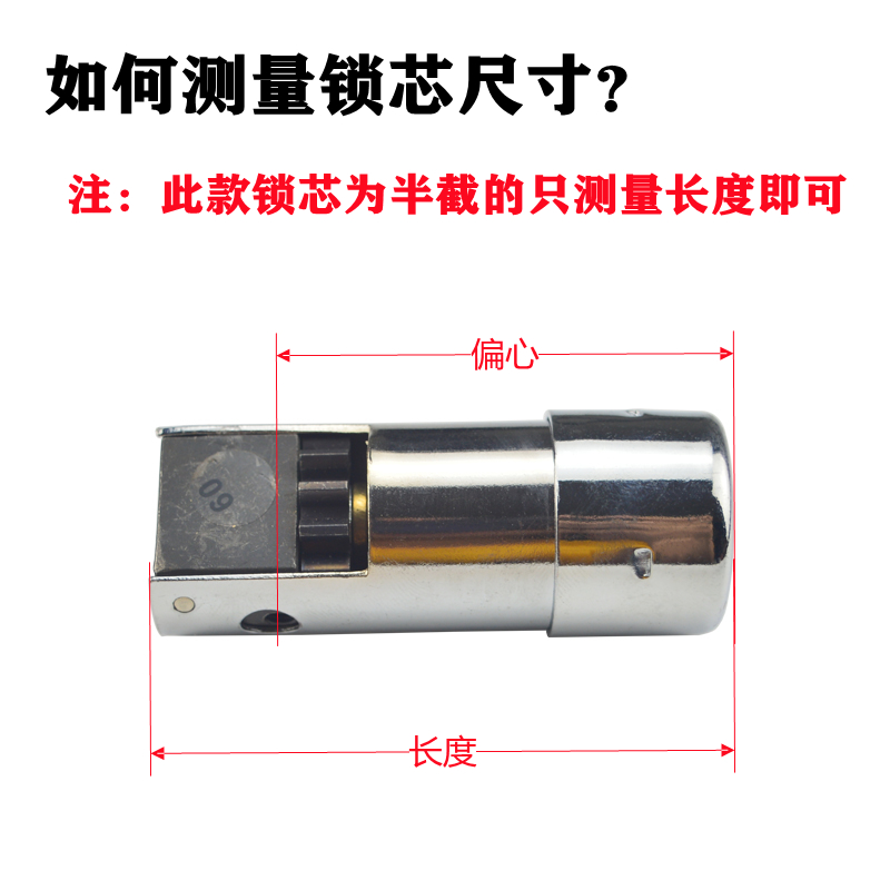 王力防盗门半截锁芯超C级固心固新特能62 72 82自动碰锁半圆锁芯
