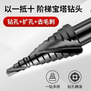 氮化宝塔钻头电动扳手专用扩孔螺旋高硬度锥形木工打孔铝模开孔器