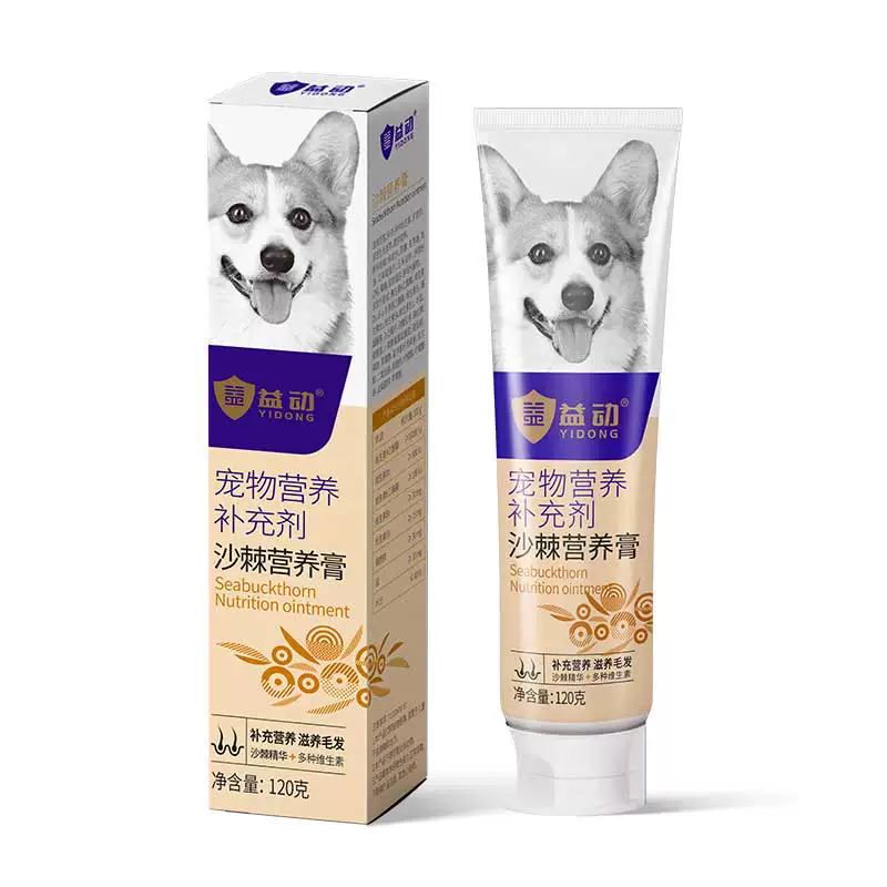 [益动宠物幼犬狗狗全阶段沙棘营养膏120g/支 补充维生素术后产后]