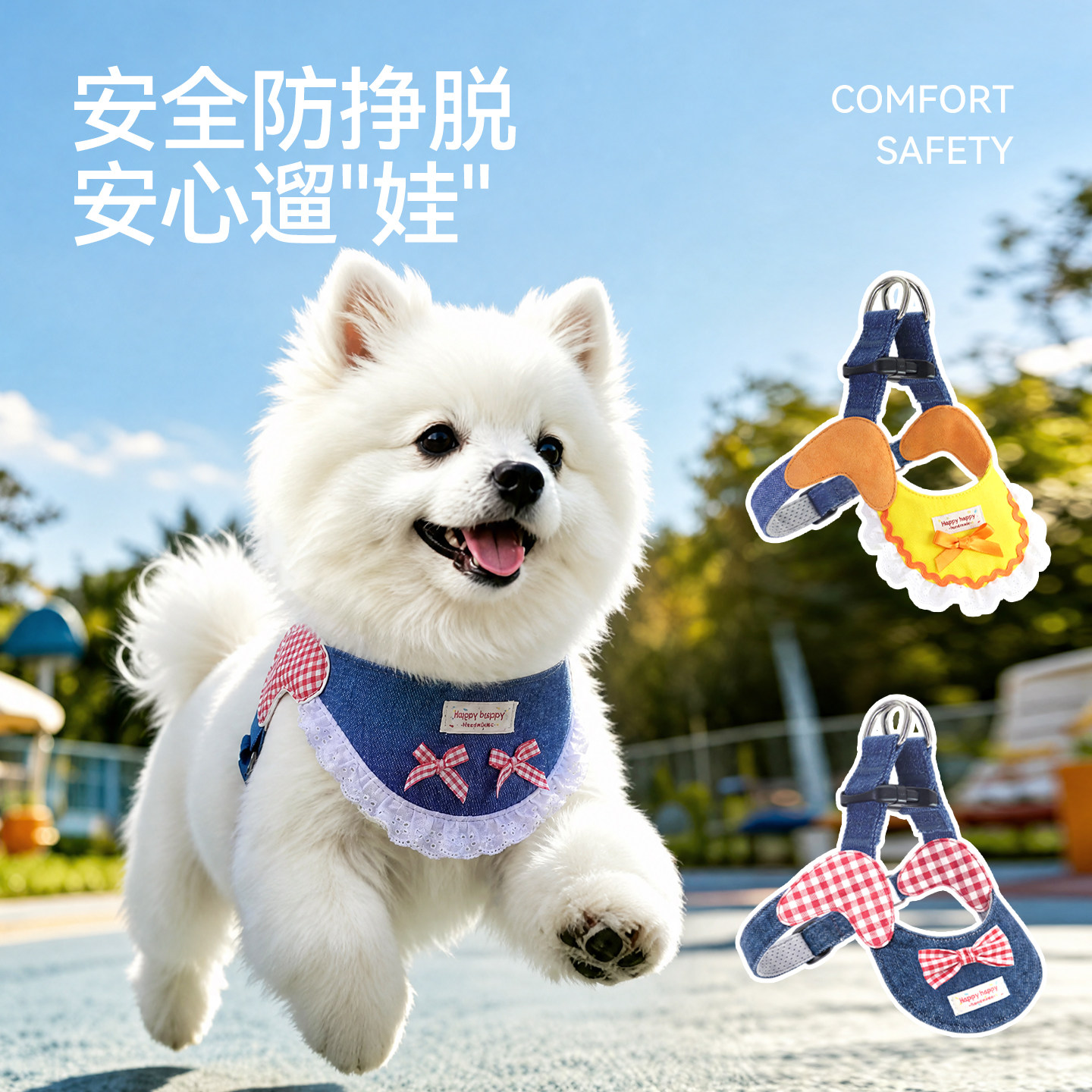 宠物胸背Y型口水巾小型犬牵引绳图片
