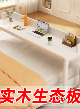 跨床桌可移动桌腿床上桌电脑桌懒人学习办公桌实木长条桌床边桌子