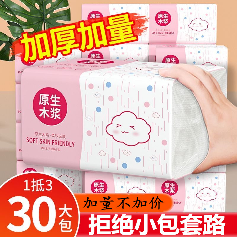 【正在秒杀 热销爆款】大包家用实惠装厨房餐厅酒店商用整箱批发