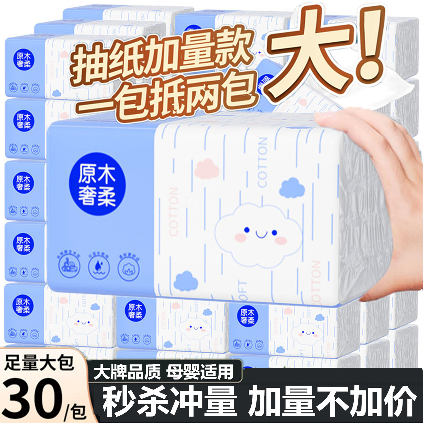 【限时限量 亏本秒杀】大包家用实惠装商用便宜卫生整箱批发加厚