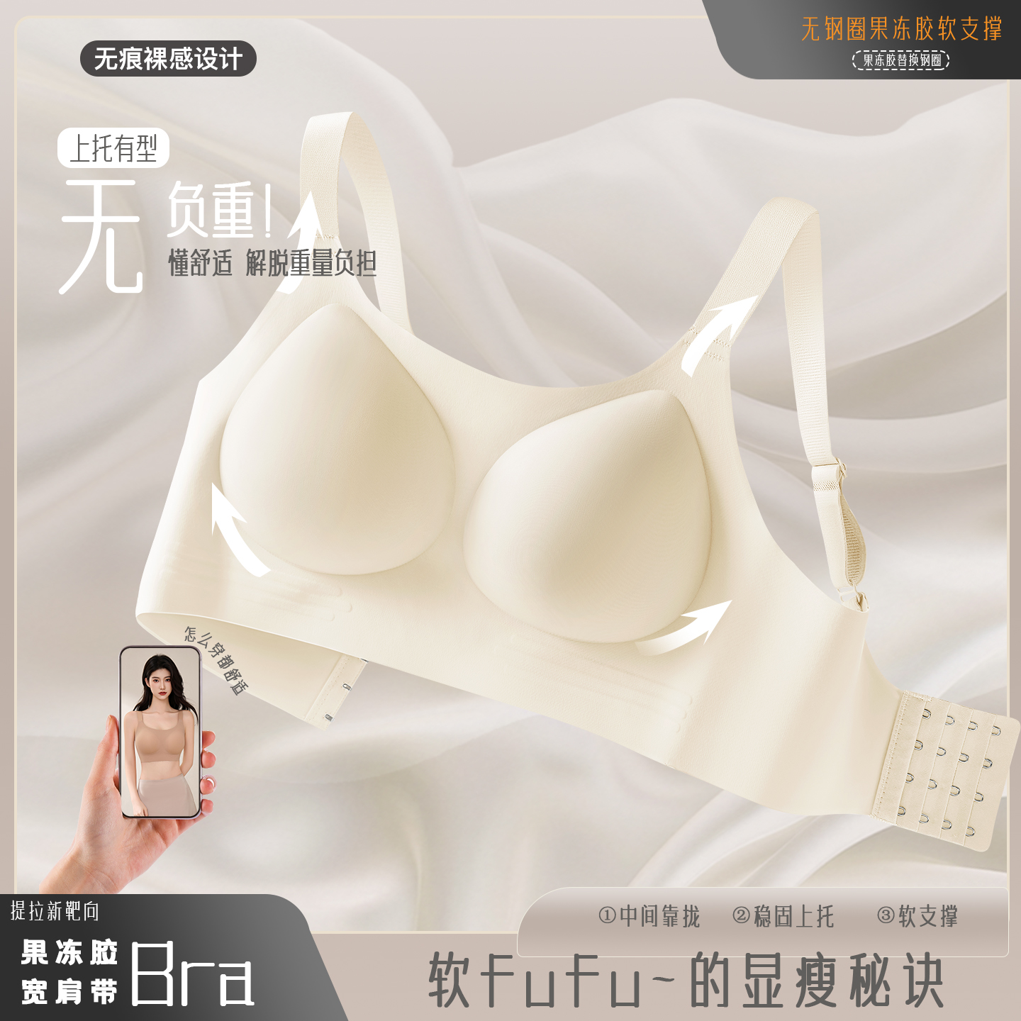 Clink coke【礼盒+手提袋】5D提拉女王果冻反重力内衣K14