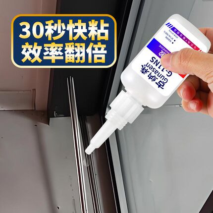 滑轨胶透明粘纱窗移门轨道底塑钢地轨滑道强力粘合剂装衣柜推拉门