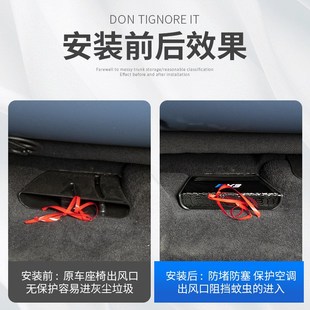 宝马X3座椅下出风口罩空调保护防尘罩汽车内装 2025新款 饰用品配件