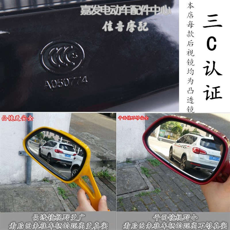 凸面镜 电动车摩托车后视镜 踏板车反光镜 蓝倒车镜 通用