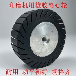橡胶轮离心轮涨紧轮砂带轮焊缝打磨不锈钢拉丝 抛光轮角磨机离心式