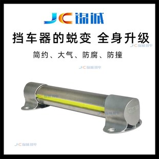 JC锦诚车库停车位挡车器铝合金钢管车轮定位器倒车止退器金属车档