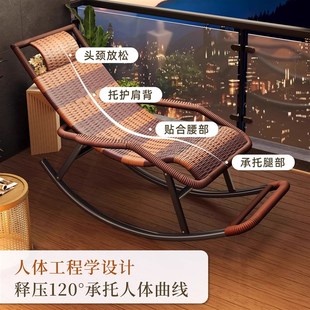 阳台家用休闲大人午休睡觉藤编摇摇椅 晒太阳躺椅老人2025新款