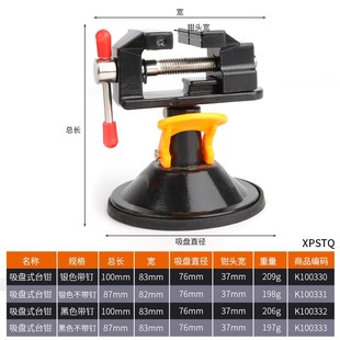 小台钳多功能家用自吸盘万向夹具迷你工作台小型桌虎钳微型平口钳