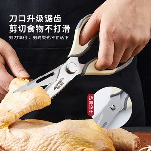申魔多功能厨房鸡骨剪刀家用不锈钢强力鸡骨剪刀剖鱼剪肉烤肉剪子
