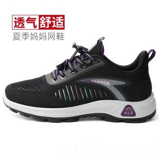 年妈妈鞋 高档爸动妈人情侣鞋 防滑运女中老老年舒适软底奶奶老人