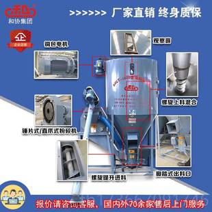 高档推直销绞荐龙上料粉搅拌一体机和协饲机料碎搅拌机打鸡料和协