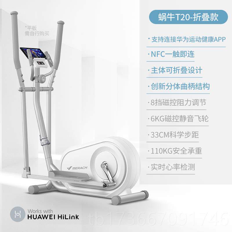 高档麦瑞椭圆机家用智克小型健身能房蜗运动器材椭圆仪太空漫步牛
