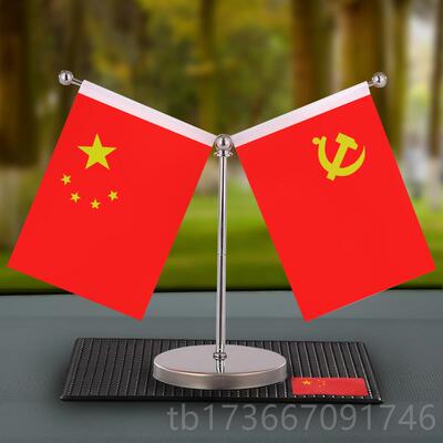 高档装$汽车车载摆件国内庆爱国小红旗摆件车饰品中控台摆件办公