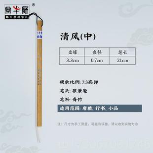 高档作邹氏农耕笔庄清风毛笔文房四宝书法笔楷书书草书专业级行手