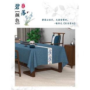 风茶布茶桌布茶台桌长方形专 高档中国禅红色布轻奢高级感新中意式