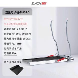 小型可折叠超静 高档正星 步M8SPO 老年人康复走步机 跑机运家用