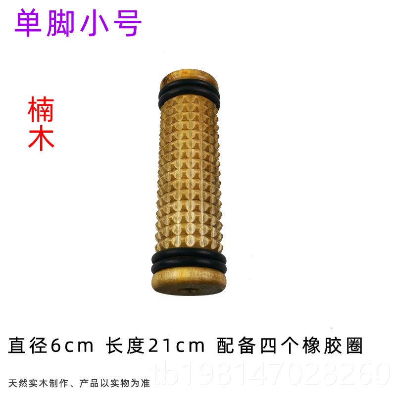 正品木质足木底按摩器家用点足疗经络脚实心滚轮静音狼牙穴按摩穴
