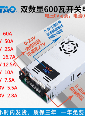 600w数显可调恒压恒流开关电源24v36v48v60v80v110v220v可充电