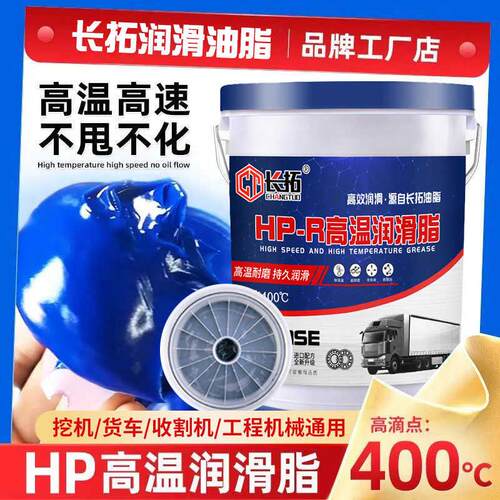 高速耐高温580度黄油润滑脂高转速轴承机械电机用大桶装油脂15KG