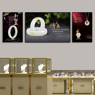 玉器店翡翠装饰画珠宝店玉石和田玉首饰店挂画奢侈品直播间壁画