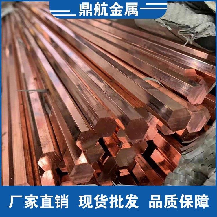 T2紫铜棒 红铜六角棒 8 10 12 14 17 20 22 24 27 30 32 36 40