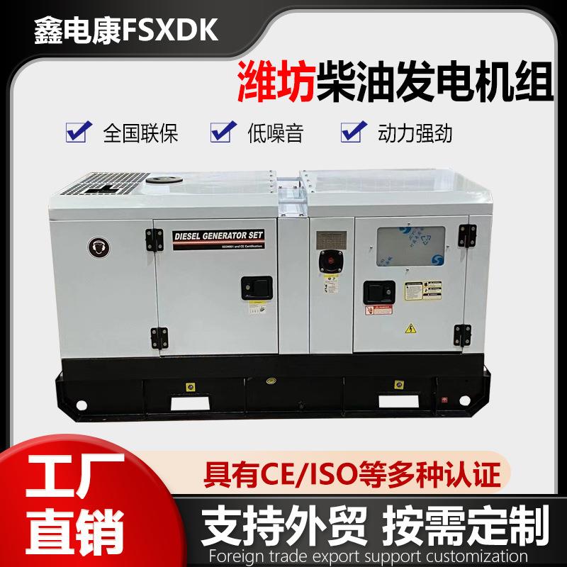潍坊发电机50kw应急柴油发电机组62KVA康明斯移动 玉柴30千瓦三相